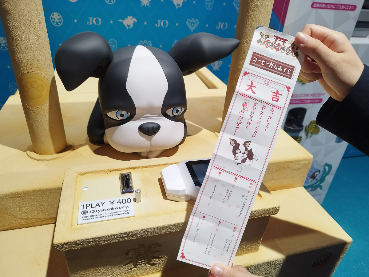 おみくじを折りたたむと、板ガムの姿に!©荒木飛呂彦&LUCKY LAND COMMUNICATIONS/集英社・ジョジョの奇妙な冒険THE ANIMATION PROJECT