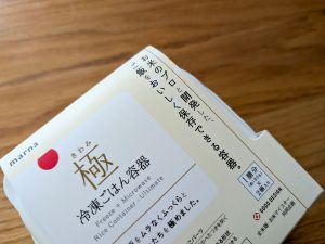 [食楽web]　容器はもちろん、パッケージにもセンスの良さが光る