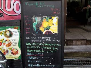 バナナの葉っぱ料理のアンブラの存在を確認