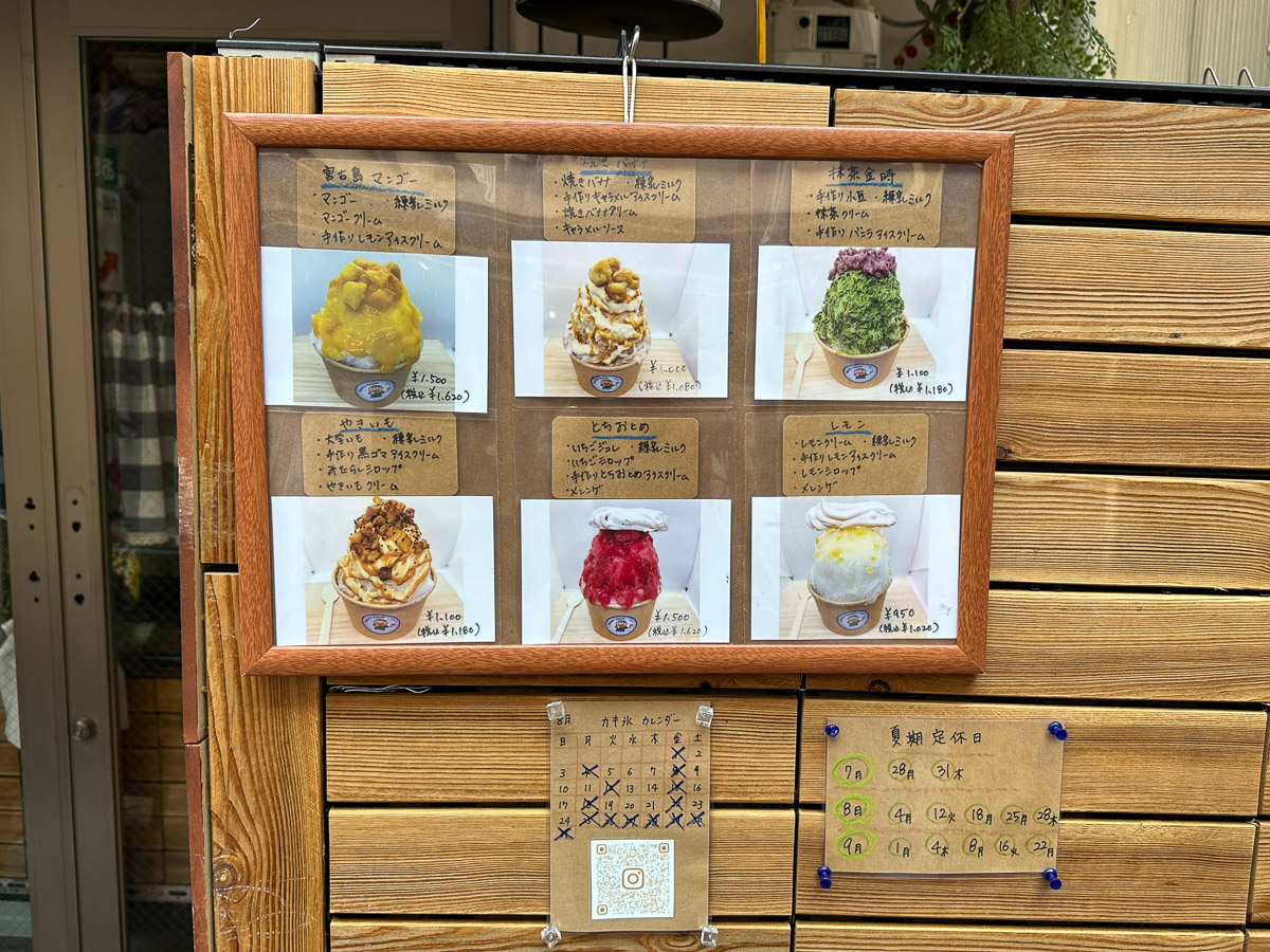 かき氷のメニューと、かき氷カレンダーがお店の前に貼られています