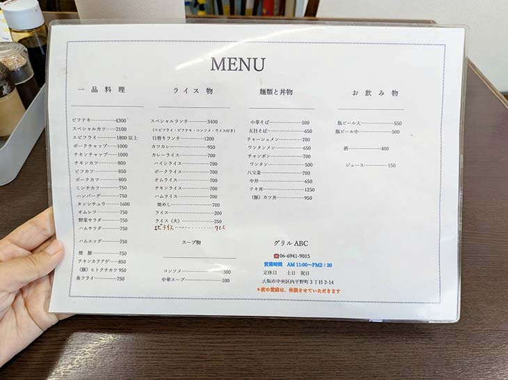 洋食と中華を組み合わせるのが通の楽しみ方