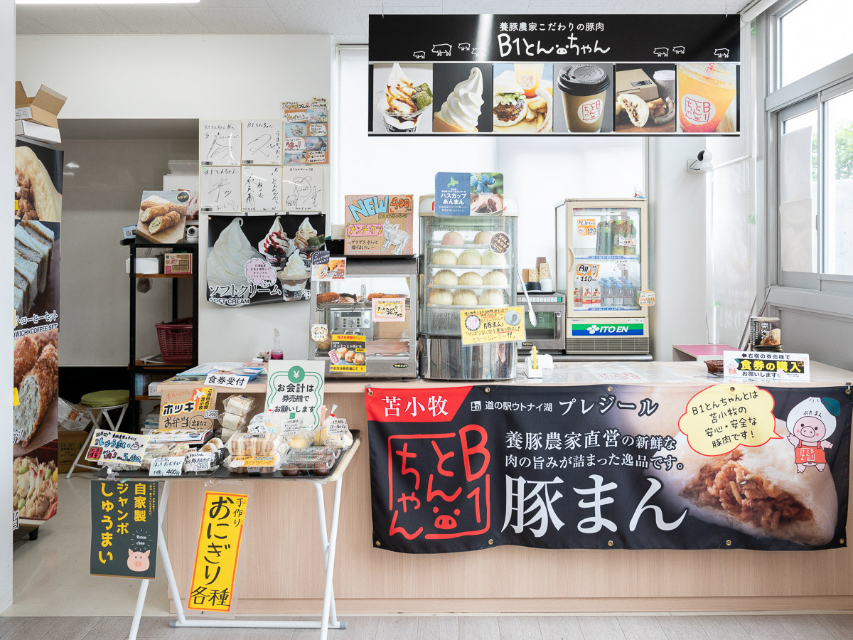 屋内にある売店「プレジール」