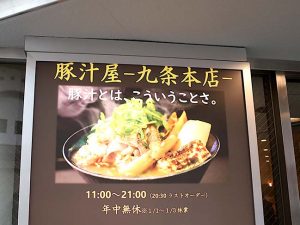 豚汁ってこういうことだったかな？ でも美味しかった