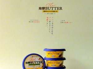 「The 発酵BUTTER」100g 598円（税別）※北海道、東北、関東、甲信越の東日本限定販売