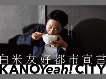 サンシャイン・池崎さんがクリイエェェェーイティブに紹介中！ 鹿児島県鹿屋市のごはんに合う名産品「鰻と和牛」をアピール