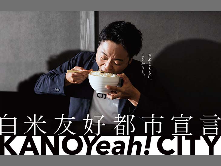 サンシャイン・池崎さんがクリイエェェェーイティブに紹介中! 鹿児島県鹿屋市のごはんに合う名産品「鰻と和牛」をアピール