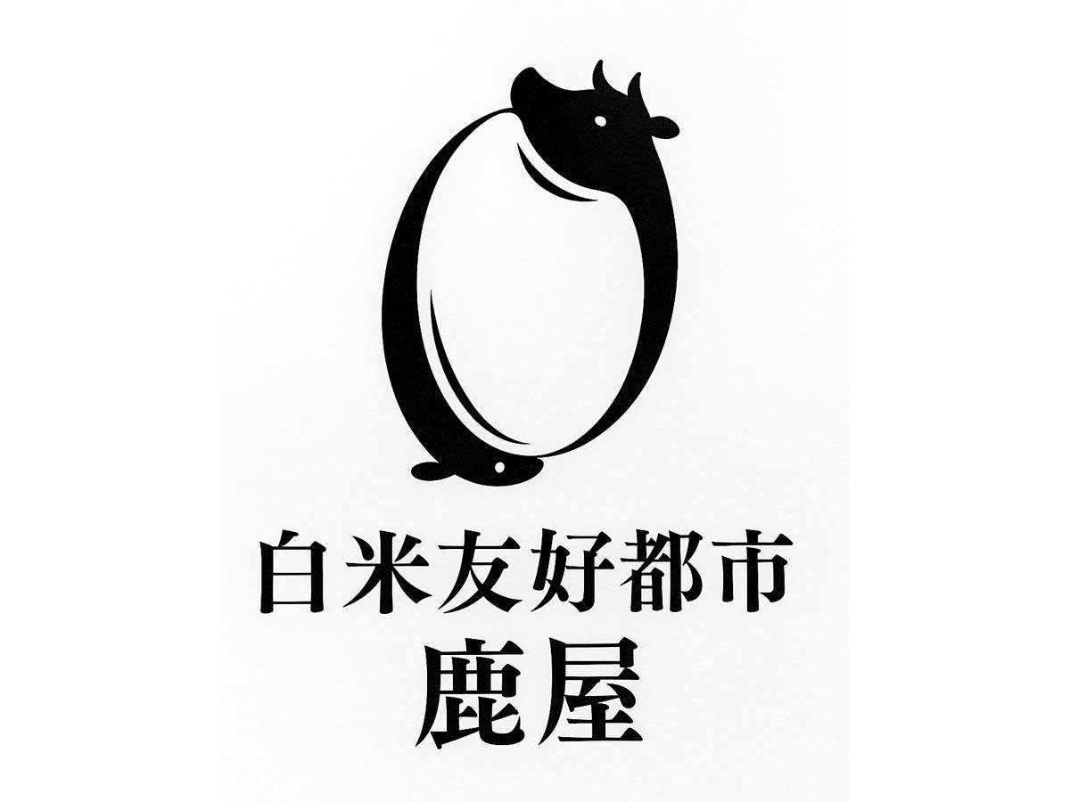 和牛×鰻×白米がコラボした鹿屋市「白米友好都市」ロゴ