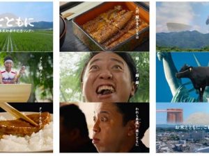 YouTubeで公開中の「KANOYeah!CITY」プロジェクト公式動画「米とともに」より