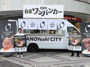 東京・有楽町に出現した「白米ワンバンカー」 [食楽web]