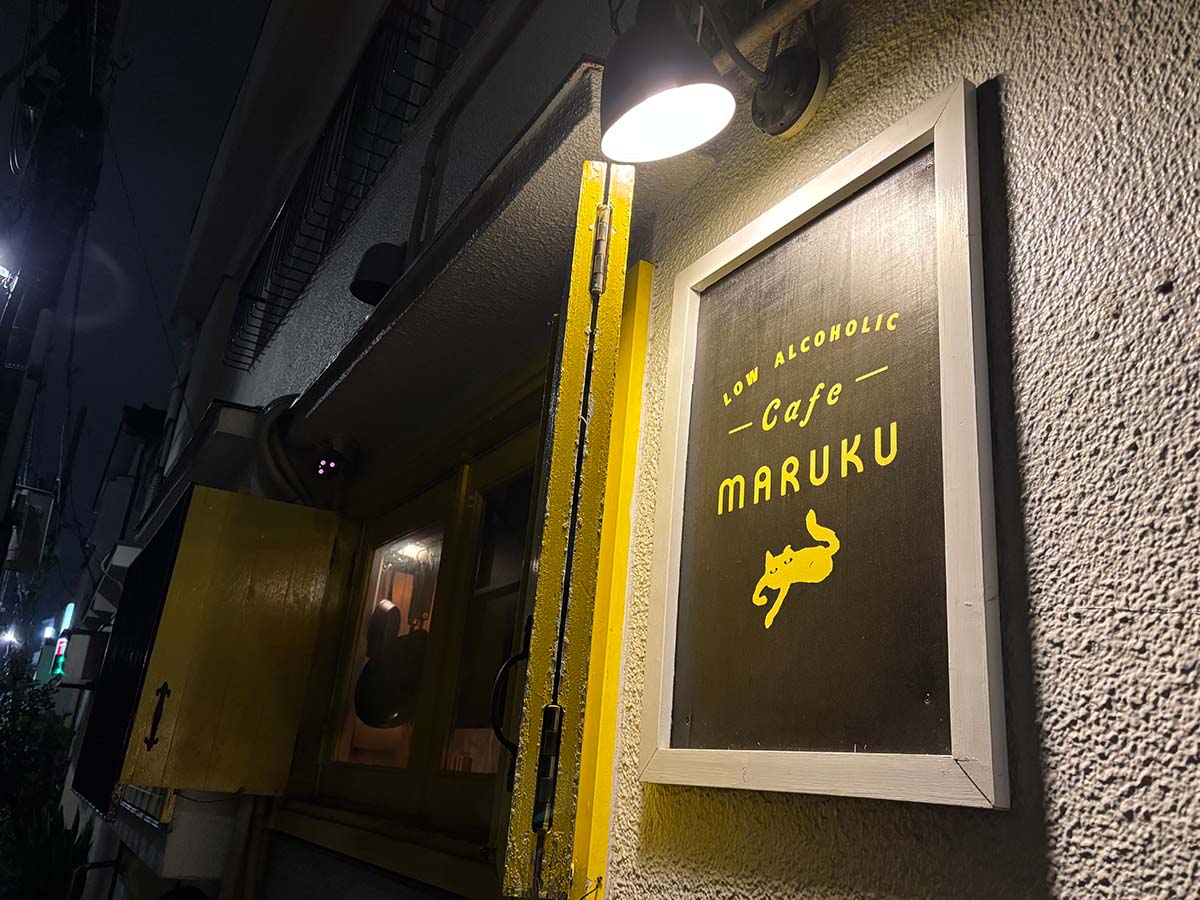 店名ロゴは飼い猫がモチーフという、愛嬌たっぷりの店構え