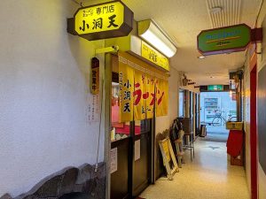 サラリーマンの胃袋を支える〆ラーメンの聖地