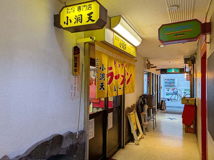 サラリーマンの胃袋を支える〆ラーメンの聖地