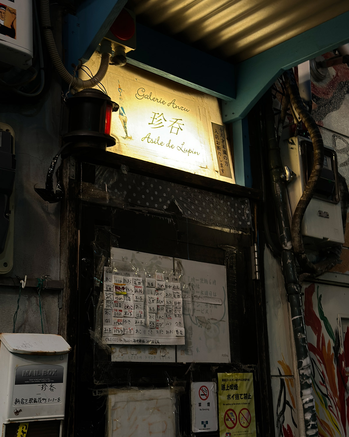 『珍呑』の入り口はこんな感じ。同じ建物の1階は系列店「シャドウ」