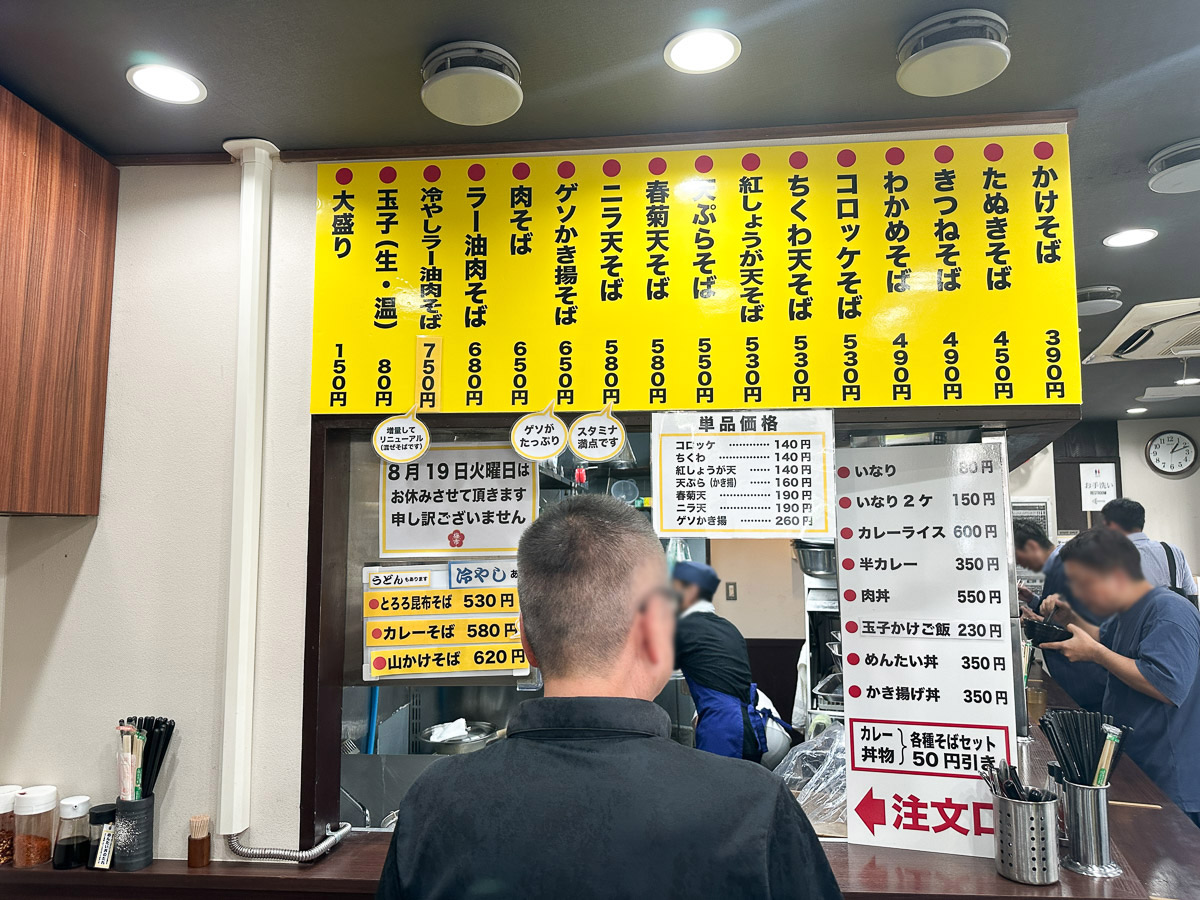 ここで店主に注文して支払い、完成を待ちます
