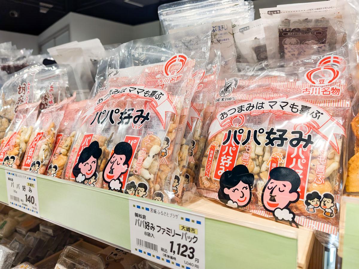 『株式会社松倉』の「パパ好み」は、ロングセラーのおつまみ系豆菓子。思わずパッケージ買いしたくなるレトロ感も好き。