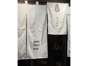 入り口の暖簾