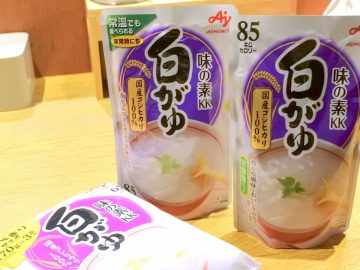 防災月間に考える“ローリングストック”。ロングセラー味の素の「白がゆ」が頼れる理由