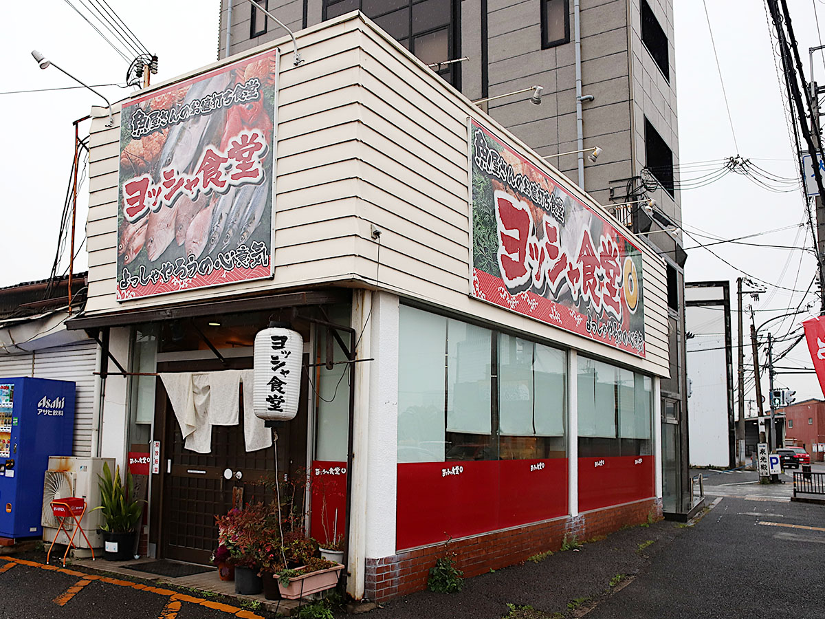 『ヨッシャ食堂』の外観