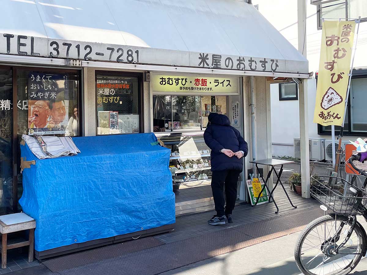 「米屋のおむすび」というキャッチコピーがすでに美味しさを物語ります