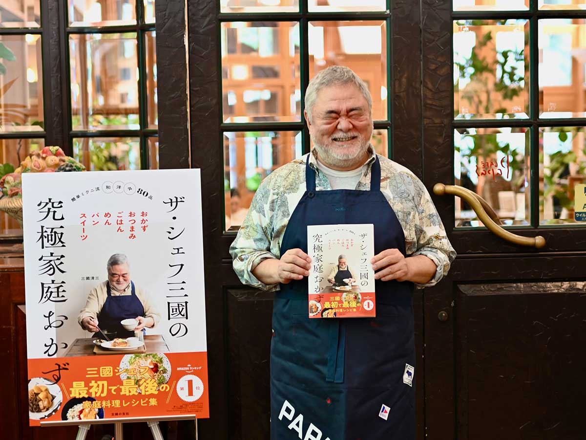 フレンチの巨匠・三國シェフがエプロン姿で肉じゃがを作った! 新刊『ザ・シェフ三國の究極家庭おかず』