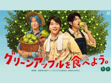 Mrs. GREEN APPLEが「グリーンアップル大使」に就任！青森＆長野合同で青リンゴの魅力を発信