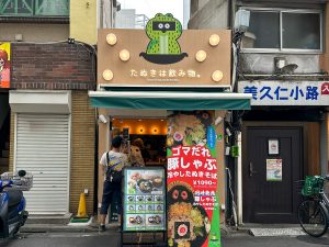 池袋駅東口から徒歩5分ほどの場所にあります
