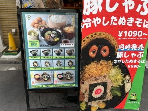 『たぬきは飲み物。』のメニュー