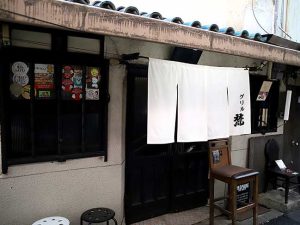知らないと見過ごしてしまうような外観