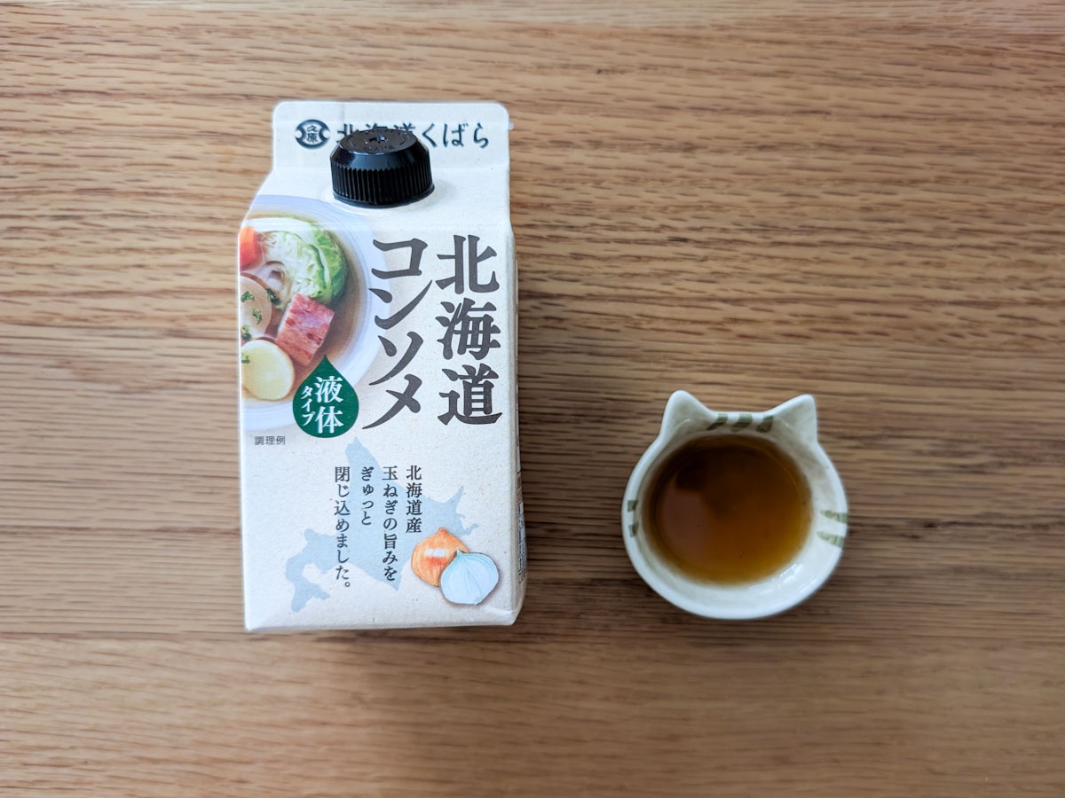 液体コンソメ