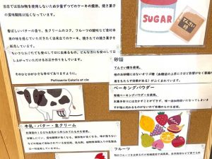 店内に掲示されているコルクボード