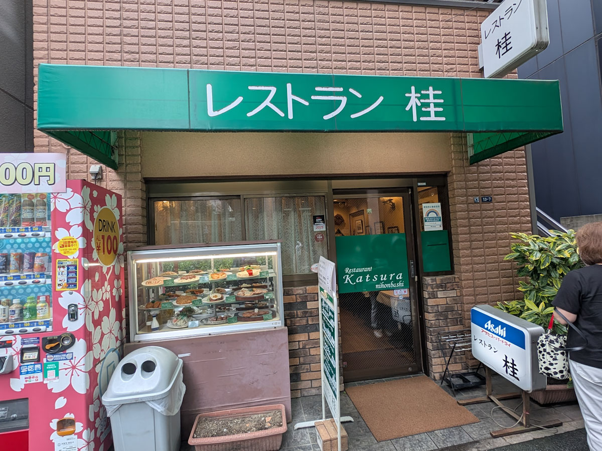 レストラン桂