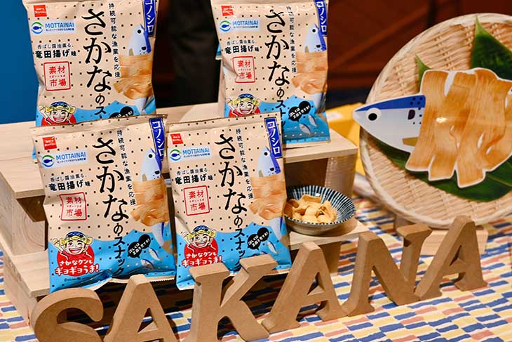 千葉県船橋で獲れる「コノシロ」を使った新商品は10月27日(月)から発売