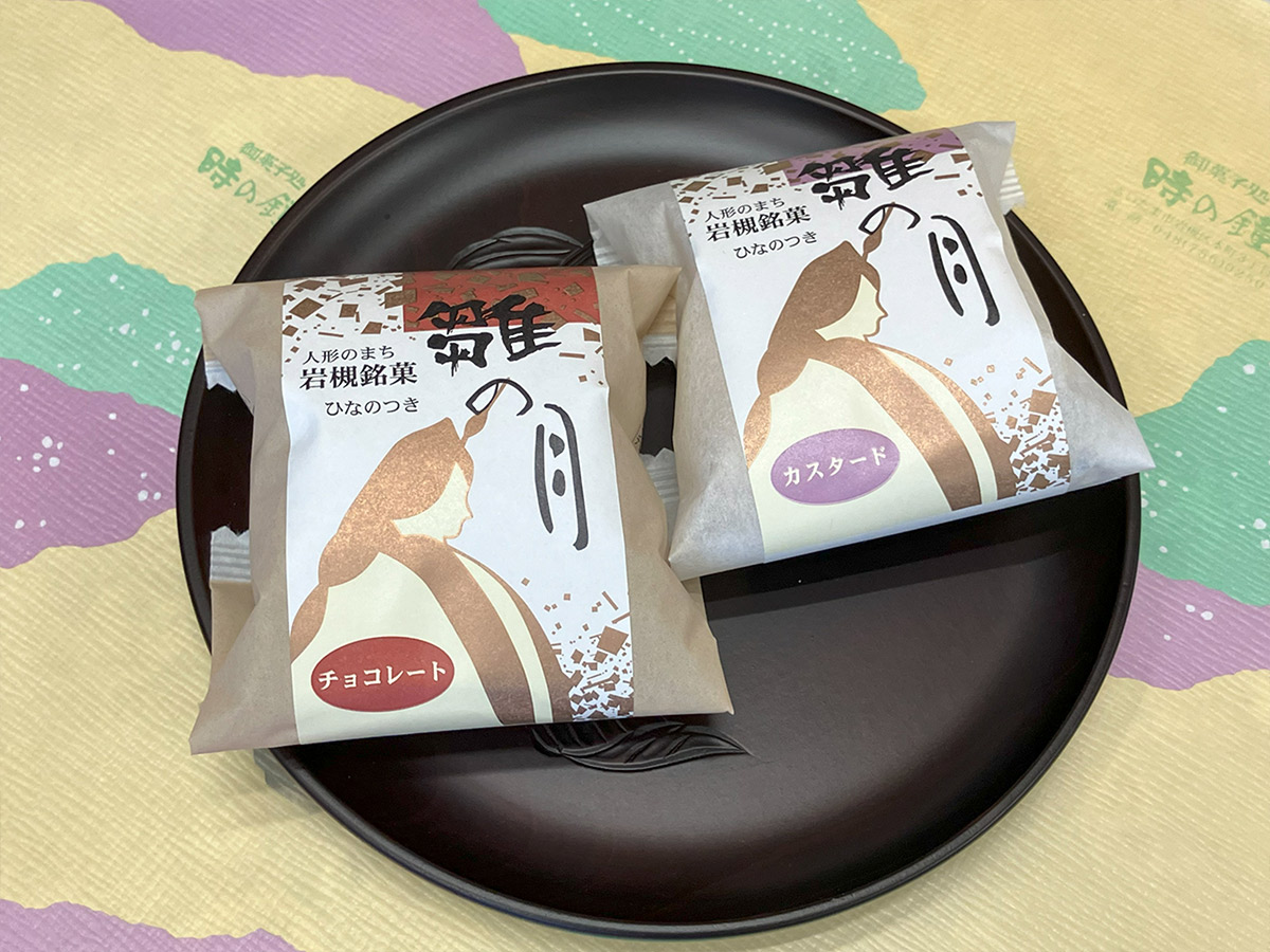 人形の街岩槻を代表するお菓子「雛の月」。最中に次ぐ人気菓子。カスタード味、チョコレート味の2種類がある