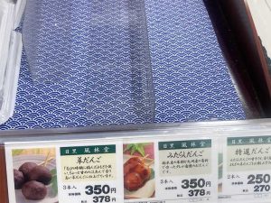 ザ・ガーデン自由が丘の売り場、夕方にはすでに売り切れ