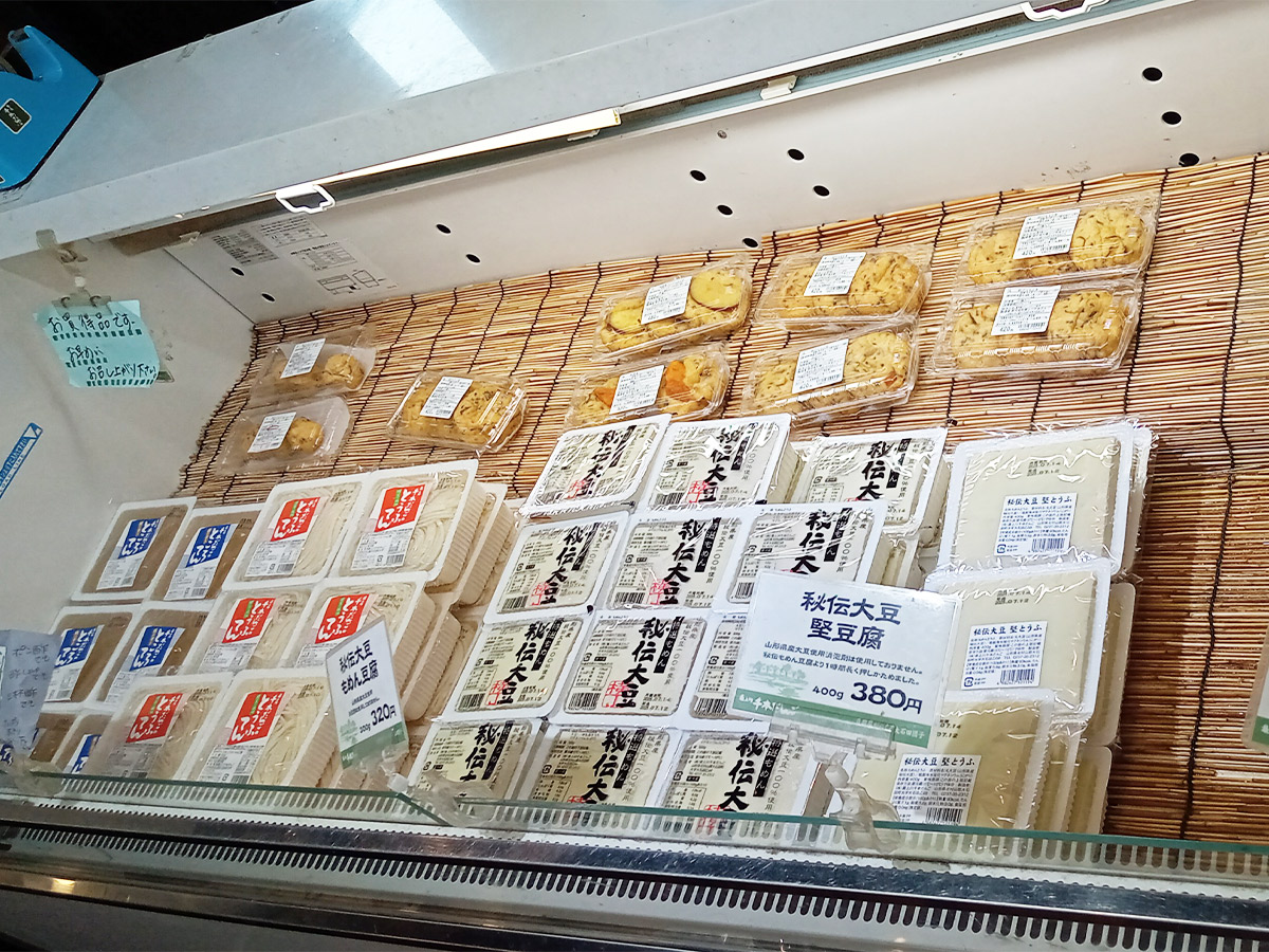 大石田地域では地元の大豆から豆腐を作り、豆腐屋が花見団子等だんごをつくってきた歴史があります。「豆腐屋が作る団子」は大石田の文化です