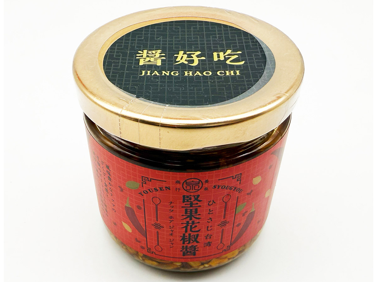 知らないと絶対ソン。食ライターが“世界一”と絶賛する台湾版「食べるラー油」とは?