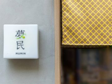 【東京カレーの名店】復活した伝説のカレー店『夢民』で進化したカレーを味わってきた！