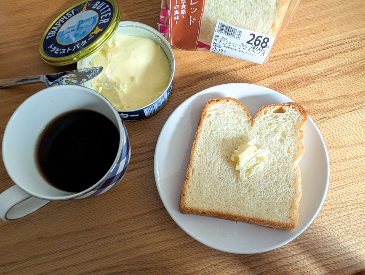 軽くトーストしてバターたっぷりにいただきます!