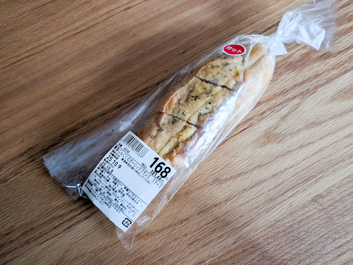 「青森にんにくのガーリックフランス」168円