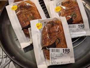 辛さが2種類から選べる「カレーパン」198円