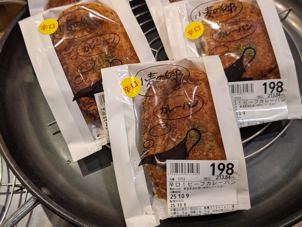 辛さが2種類から選べる「カレーパン」198円