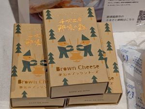 『那須の森』のブラウンチーズ[食楽web]