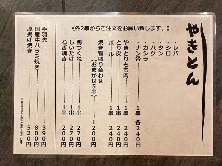 実は焼き物自体はあまり種類が多くありません。厳選された素材を使っている自信の表れですね!
