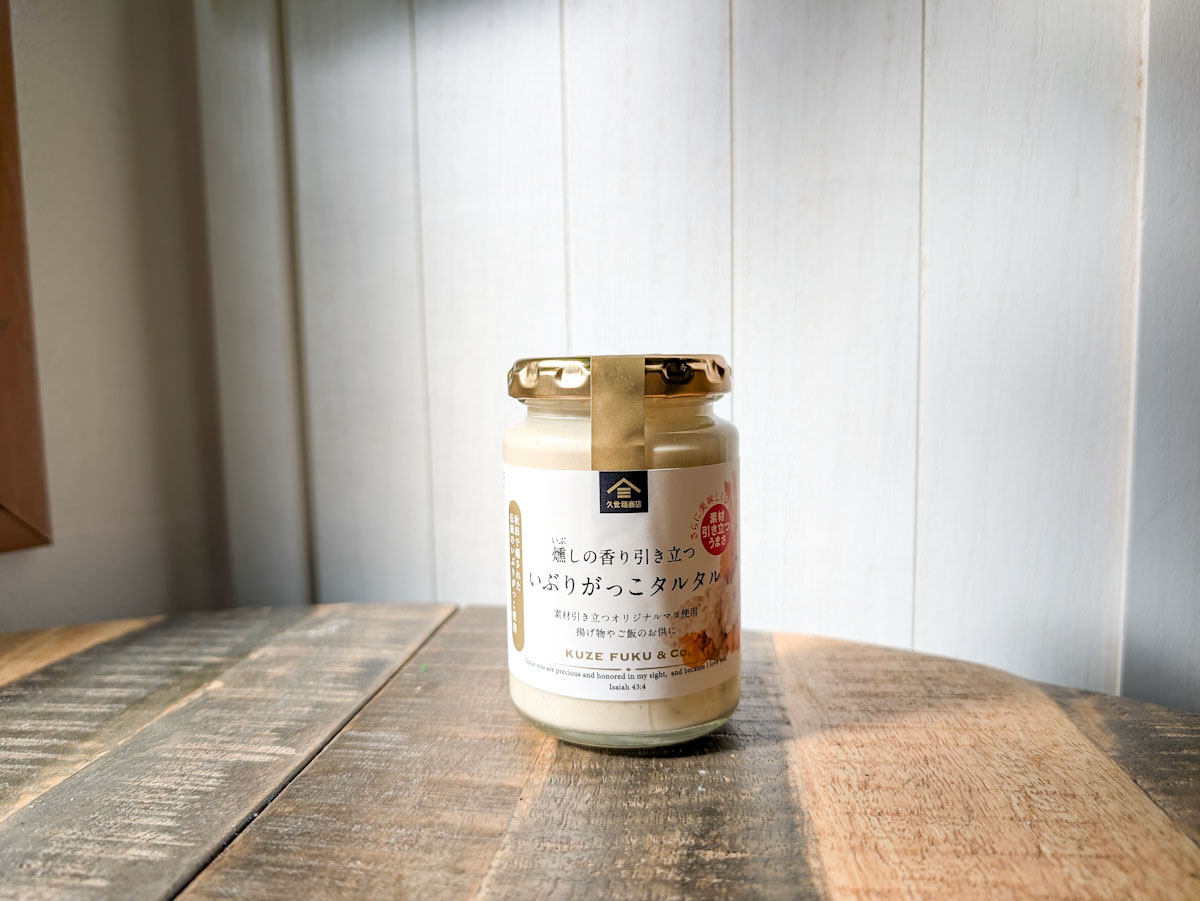 「いぶりがっこタルタル」670円