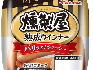 『丸大食品』の「燻製屋熟成ウインナー」
