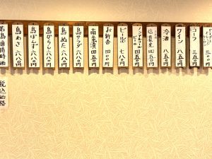 店内の壁に貼られたお品書き