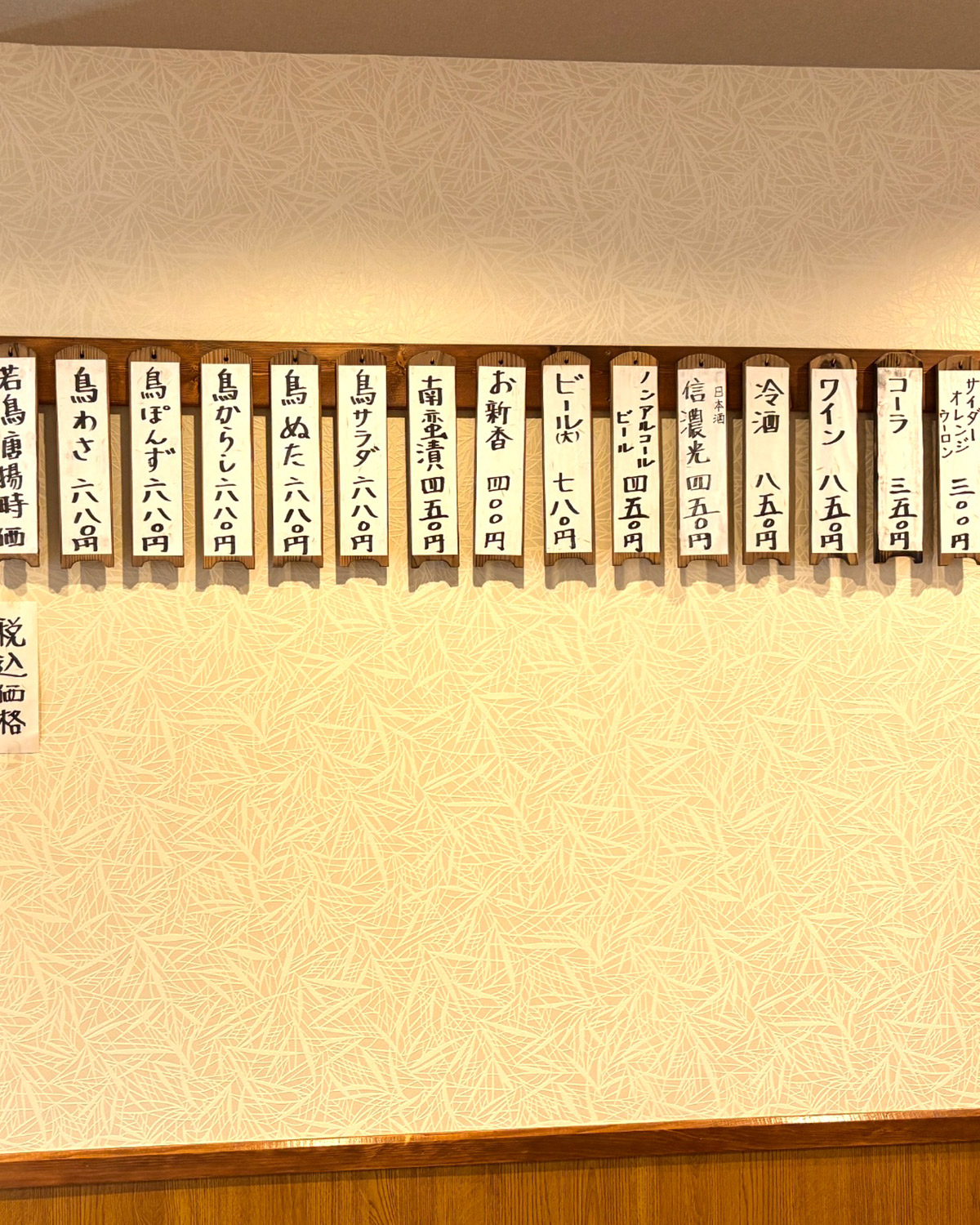 店内の壁に貼られたお品書き