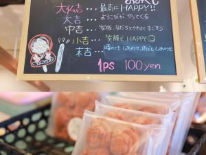 大仏カステラ付きおみくじ