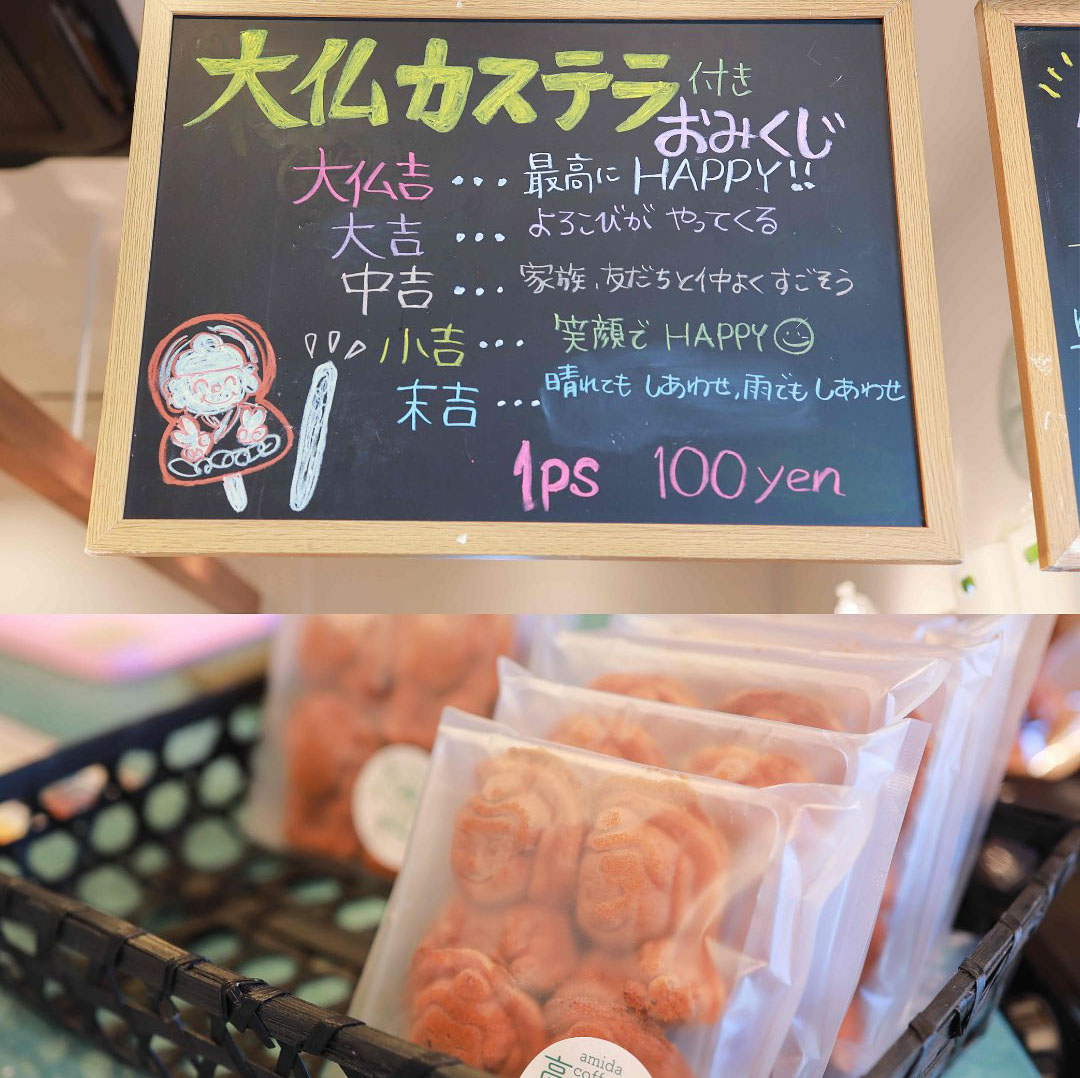 大仏カステラ付きおみくじ