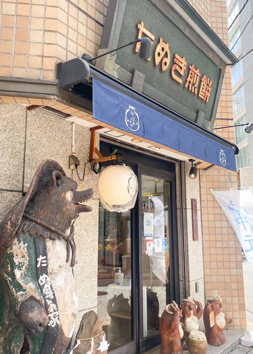 お店の前には狸がいっぱい!